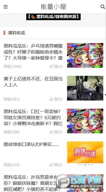 吃瓜黑料在哪个网站看,吃瓜黑料,热门网站大揭秘!
