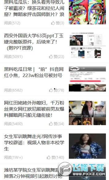 吃瓜黑料在哪个网站看,吃瓜黑料,热门网站大揭秘!