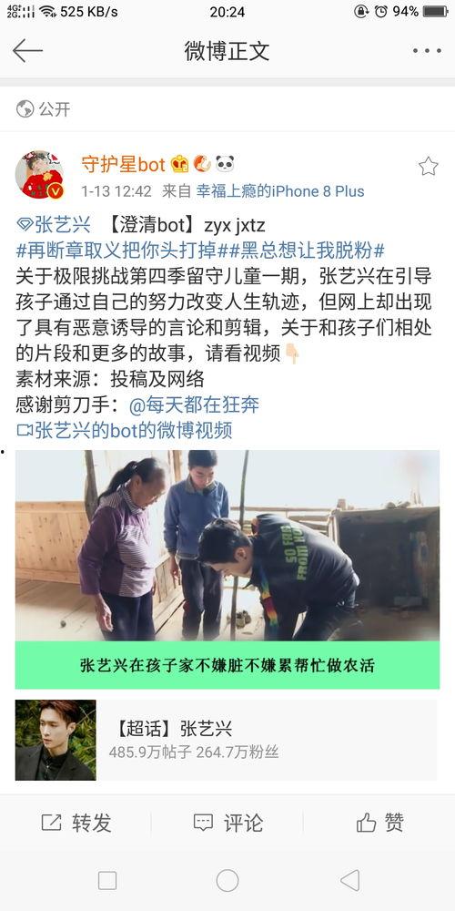 吃瓜明星黑料是真的吗,是真是假,一探究竟