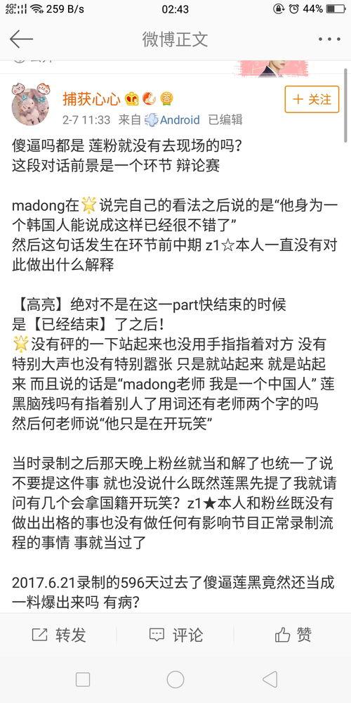 黑料吃瓜网在线吃瓜,带你畅游娱乐圈,揭秘明星幕后故事